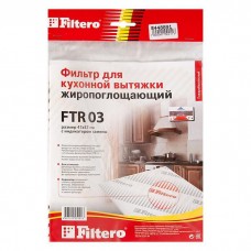 FTR 03 фильтр для вытяжек жиропоглощающий, универсальный  (570х470 мм)