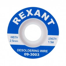 09-3003 оплетка для удаления припоя REXANT , диаметр 2.5 мм, длина 1.5 м