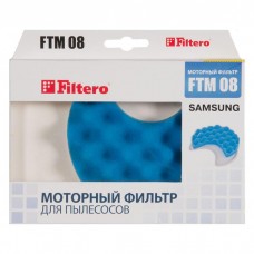 FTM 08 моторный фильтр для пылесосов Samsung, Filtero FTM 08 (комплект)